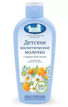 Молочко Наша мама дет космет, 150 мл