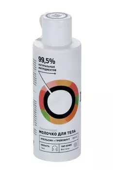 Молочко Onme Апельсин и Грейпфрут тонизирующее д/тела, 150 мл