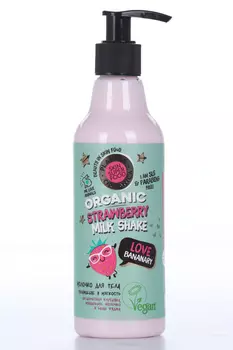 Молочко Планета Органика Скин супер фуд Клубника увлажнение и мягкость д/тела, 250 мл