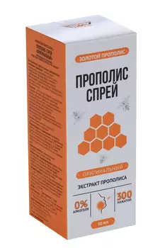 Молочко Прополисное, 50 мл, спрей