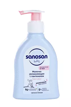 Молочко Саносан увлажняющее с пантенолом, 200 мл