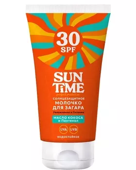 Молочко солнцезащитное Sun Time для загара SPF-30, 150 мл