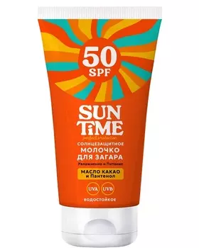 Молочко солнцезащитное Sun Time для загара SPF-50, 150 мл