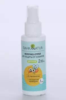 Молочко-спрей Slavika Natur д/защиты от комаров дет, 100 мл