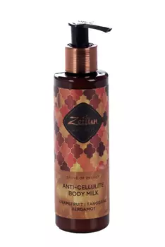 Молочко Зейтун для тела подтягивающее от целлюлита с маслом цитрусовых и бергамотом