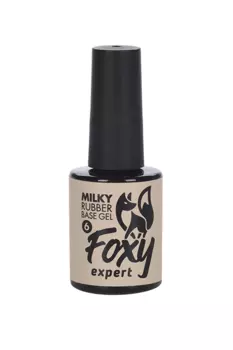 Молочная каучуковая база FOXY EXPERTдля гель-лака с бежевым оттенком №6 10 мл