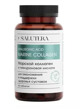 Морской коллаген и гиалуроновая кислота Salutera с пролином и глицином, 60 шт, таблетки