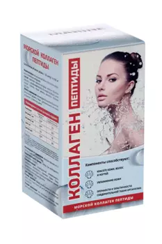 Морской коллаген пептиды, 60 шт, капсулы