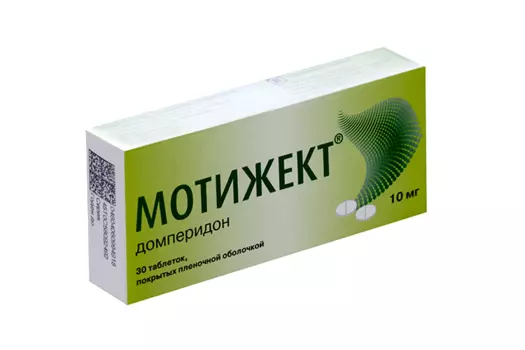 Мотижект 10 мг, 30 шт, таблетки покрытые пленочной оболочкой