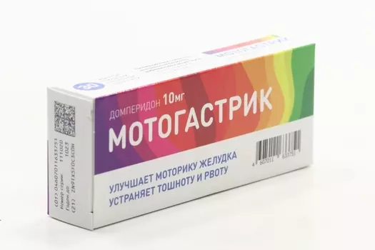 Мотогастрик 10 мг, 30 шт, таблетки покрытые пленочной оболочкой