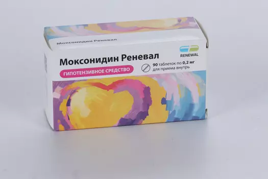 Моксонидин Реневал 0.2 мг, 90 шт, таблетки покрытые пленочной оболочкой