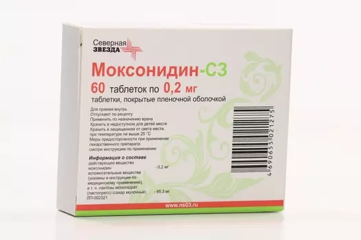 Моксонидин-СЗ 0.2 мг, 60 шт, таблетки покрытые пленочной оболочкой