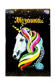 Мозаика стразами Школа талантов «Единорог»
