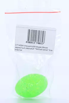 Мяч Чистый котик д/кошек зернистый овальный цветной 5 см