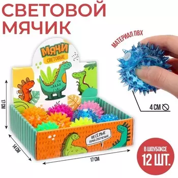 Мяч Funny toys световой Дино цвета МИКС