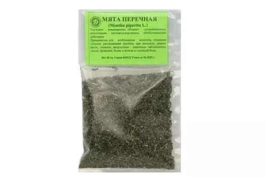 Мята перечная, 50 г, трава (122)