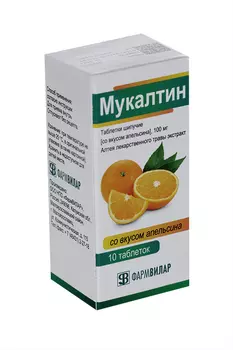 Мукалтин 100 мг, 10 шт, таблетки шипучие со вкусом апельсина