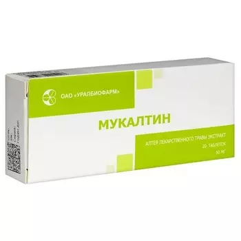 Мукалтин 50 мг, 20 шт, таблетки