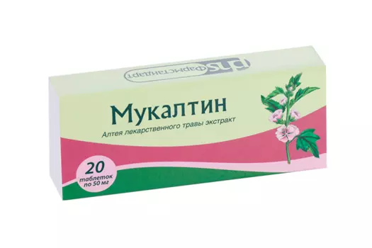 Мукалтин 50 мг, 20 шт, таблетки