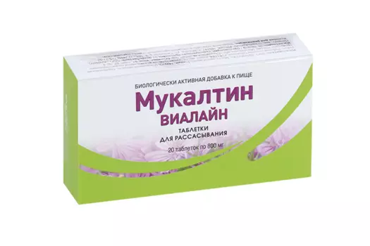 Мукалтин Виалайн 800 мг, 20 шт, таблетки для рассасывания