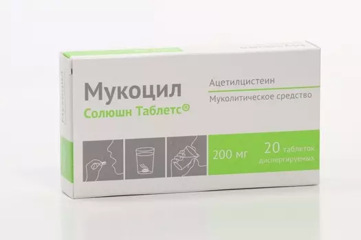 Мукоцил Солюшн Таблетс 200 мг, 20 шт, таблетки диспергируемые