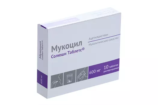 Мукоцил Солюшн Таблетс 600 мг, 10 шт, таблетки диспергируемые