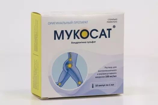 Мукосат 100 мг/мл, 1 мл, 10 шт, раствор для внутримышечного введения