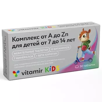 Мультивитаминный комплекс от А до Цинка д/детей 7-14, 30 шт, таблетки жевательные