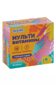 Мультивитамины Bioforte д/взрослых, 30 шт, капсулы