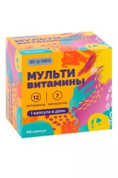 Мультивитамины Биофорте д/взрослых, 60 шт, капсулы