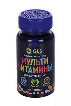 Мультивитамины для детей GLS с 7 лет, 60 шт, капсулы