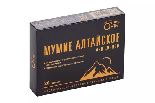 Мумие Алтайское (с 14 лет), 20 шт, таблетки