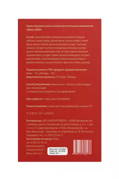 Мужской комплекс БОСИ д/повышения потенции и либидо, смесь пищевая 10 капсул