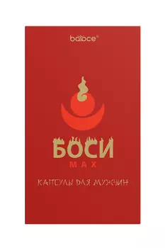 Мужской комплекс БОСИ д/повышения потенции и либидо, смесь пищевая 10 капсул