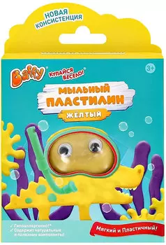 Мыло Baffy Купайся весело! Мыльный пластилин пластичное желтое детское, 35 г