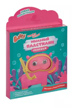 Мыло Baffy Купайся весело! Мыльный пластилин пластичное розовое детское, 35 г