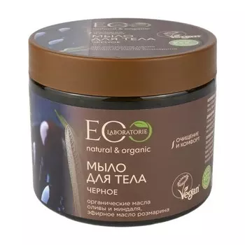 Мыло EO laboratorie д/тела черное, 360 мл