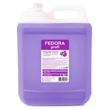 Мыло Fedora Profi Черная смородина жидкое Промо, 5 л