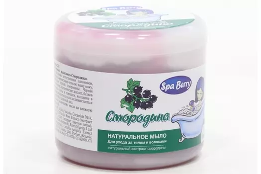 Мыло Floresan д/ухода за телом/волосами натуральное смородина, 450 г