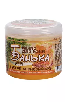 Мыло густое для бани Густой кленовый мёд 450 мл