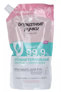 Мыло-крем жидкое Бархатные ручки Антибактериальный комплекс, 500 мл