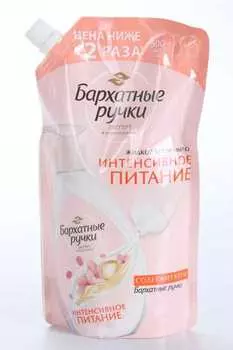 Мыло-крем жидкое Бархатные ручки Интенсивное питание, 500 мл