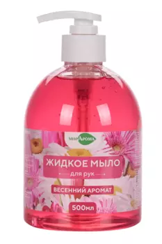 Мыло МирАрома жидкое Весенний аромат д/рук, 500 мл
