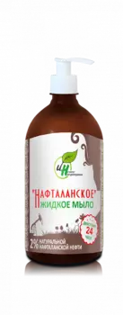 Мыло Нафталанское жидкое д/проблемной кожи, 250 мл