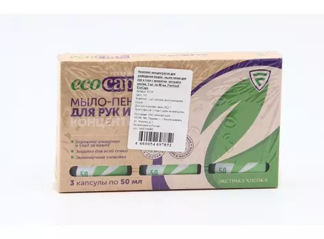 Мыло-пенка Flexfresh EcoCaps антибактер хлопок д/рук/тела, 50 мл, 3 шт, концентрат