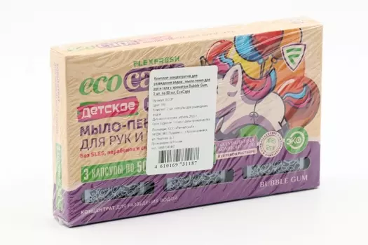 Мыло-пенка Flexfresh EcoCaps Детское bubble gum д/рук/тела, 50 мл, 3 шт, концентрат