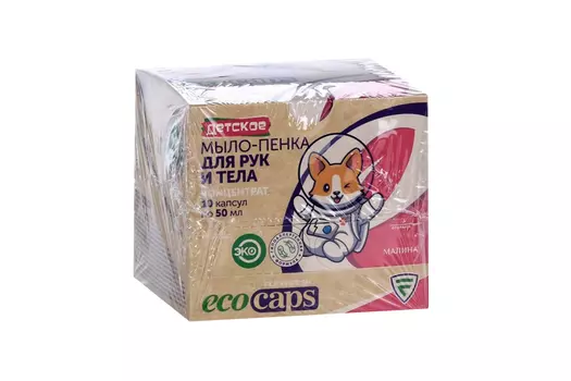 Мыло-пенка Flexfresh EcoCaps детское жидкое д/рук/тела концентрат малина, 50 мл, 10 шт