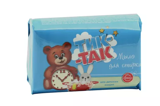 Мыло Свобода Тик-Так д/стирки детских вещей 150 г