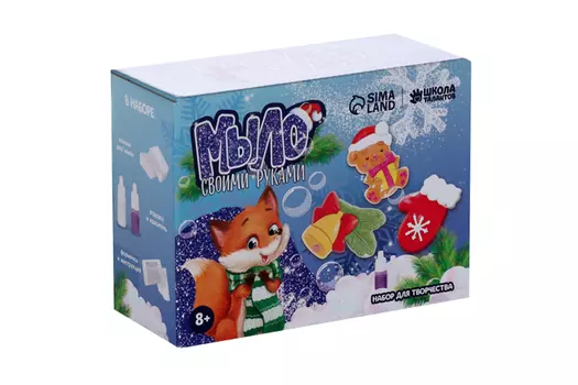 Мыло своими руками Школа талантов «Новогоднее чудо»