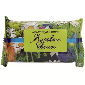 Мыло туалетное штампованное "Луговые цветы" 100гр